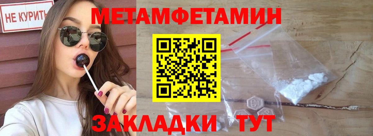 Амфетамин Premium Рузаевка
