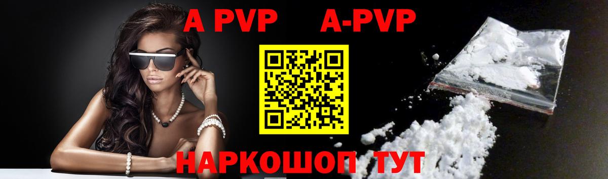 A PVP VHQ Рузаевка