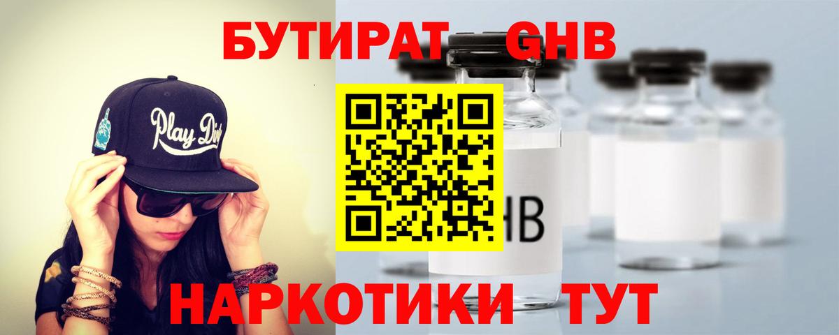 Рузаевка  Бутират Butirat  Вход с VPN 