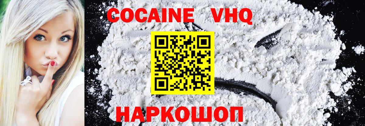 купить наркотик  Вход с VPN  Кокаин Колумбийский  COCAIN  Рузаевка  Cocaine Fish Scale 
