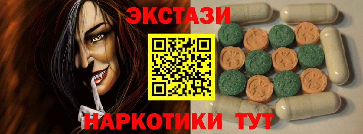 Ecstasy mix  это формула  ЭКСТАЗИ  Рузаевка  Вход с VPN  Экстази бентли 