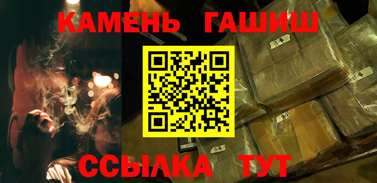 ГАШ убойный  Гашиш  Вход с VPN  Рузаевка  Гашиш хэш 