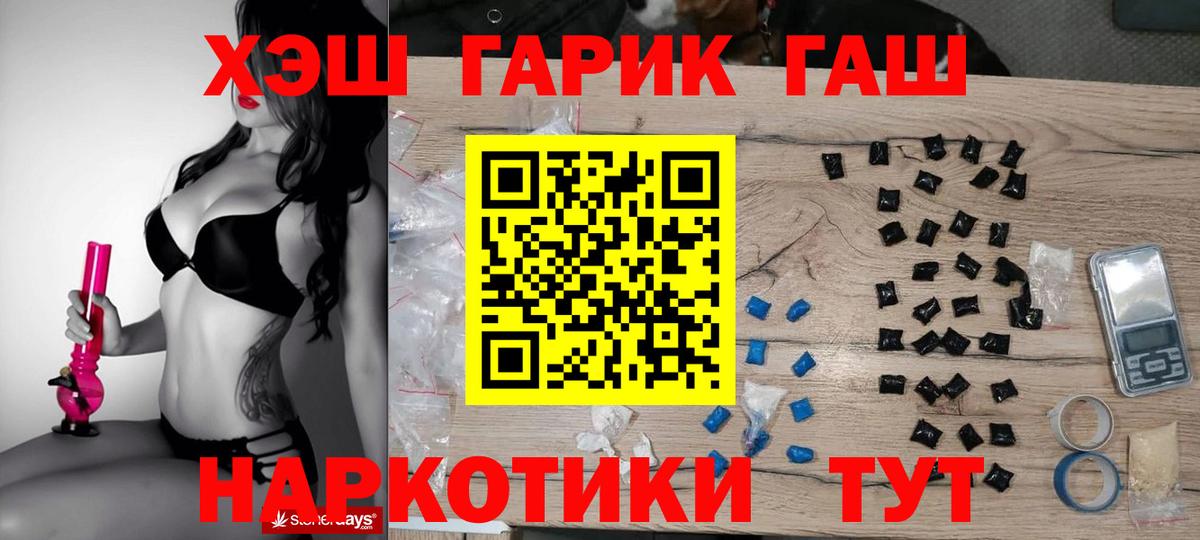 ГАШИШ ice o lator Рузаевка