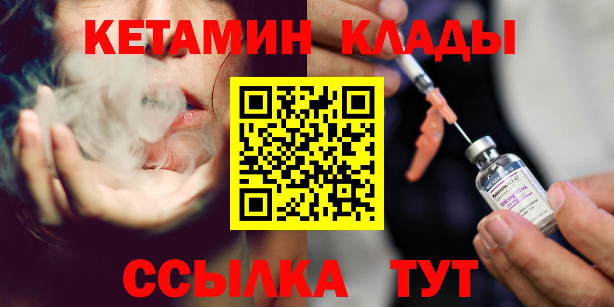 КЕТАМИН ketamine  Вход с VPN  КЕТАМИН ketamine  Рузаевка 