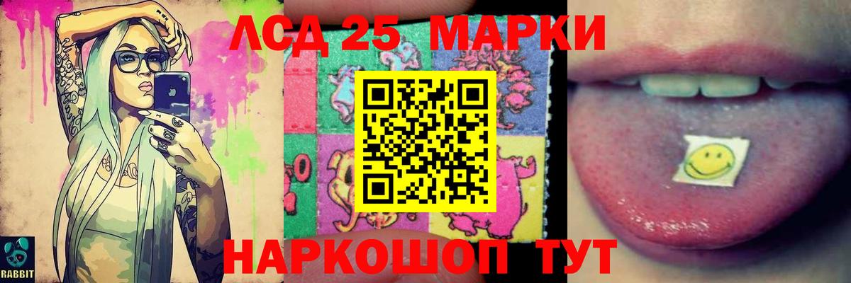 Рузаевка  ЛСД экстази кислота  Вход с VPN  Лсд 25 экстази кислота 