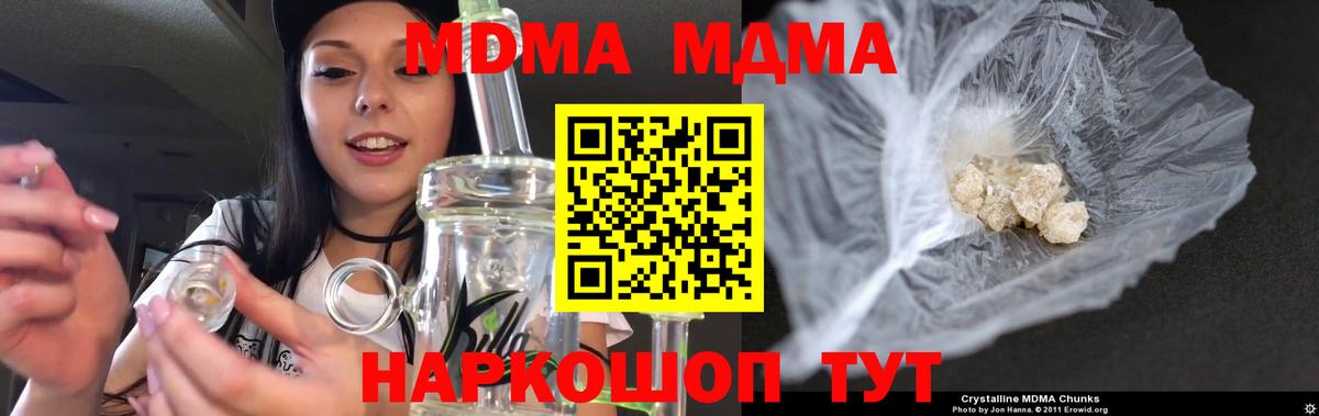 Рузаевка  MDMA VHQ  MDMA  MDMA VHQ  Вход с VPN 