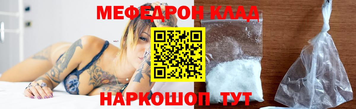 Меф VHQ  hydra зеркало  Мефедрон кристаллы  сколько стоит  Рузаевка  Вход с VPN 