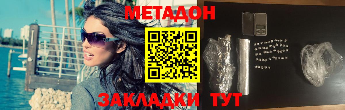 Метадон белоснежный  Вход с VPN  Метадон methadone  Рузаевка 