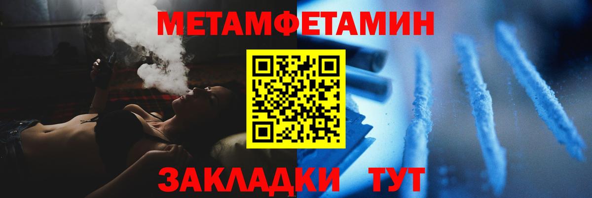 МЕТАМФЕТАМИН витя Рузаевка