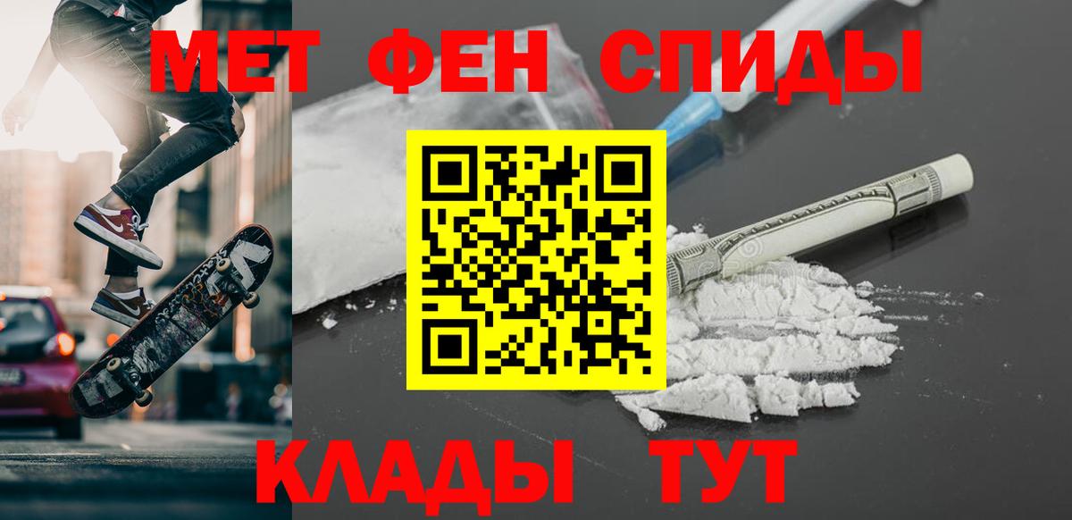 Метамфетамин Декстрометамфетамин 99.9%  Вход с VPN  Рузаевка 