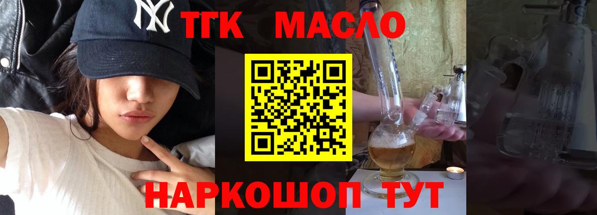 ТГК вейп  Вход с VPN  Рузаевка  Дистиллят ТГК Wax 