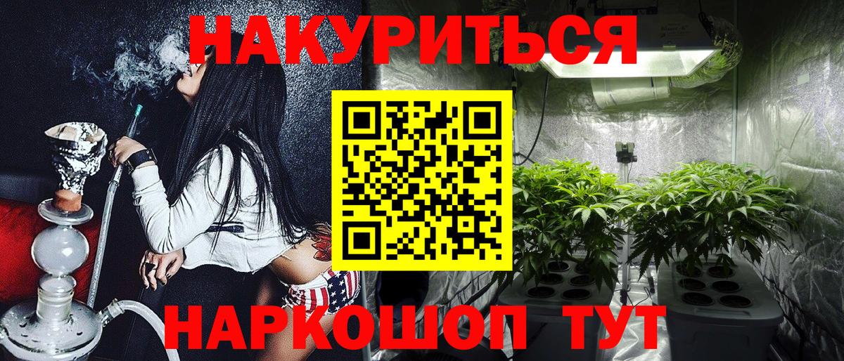 Каннабис планчик  МАРИХУАНА план  Рузаевка  Конопля Ganja  Вход с VPN 